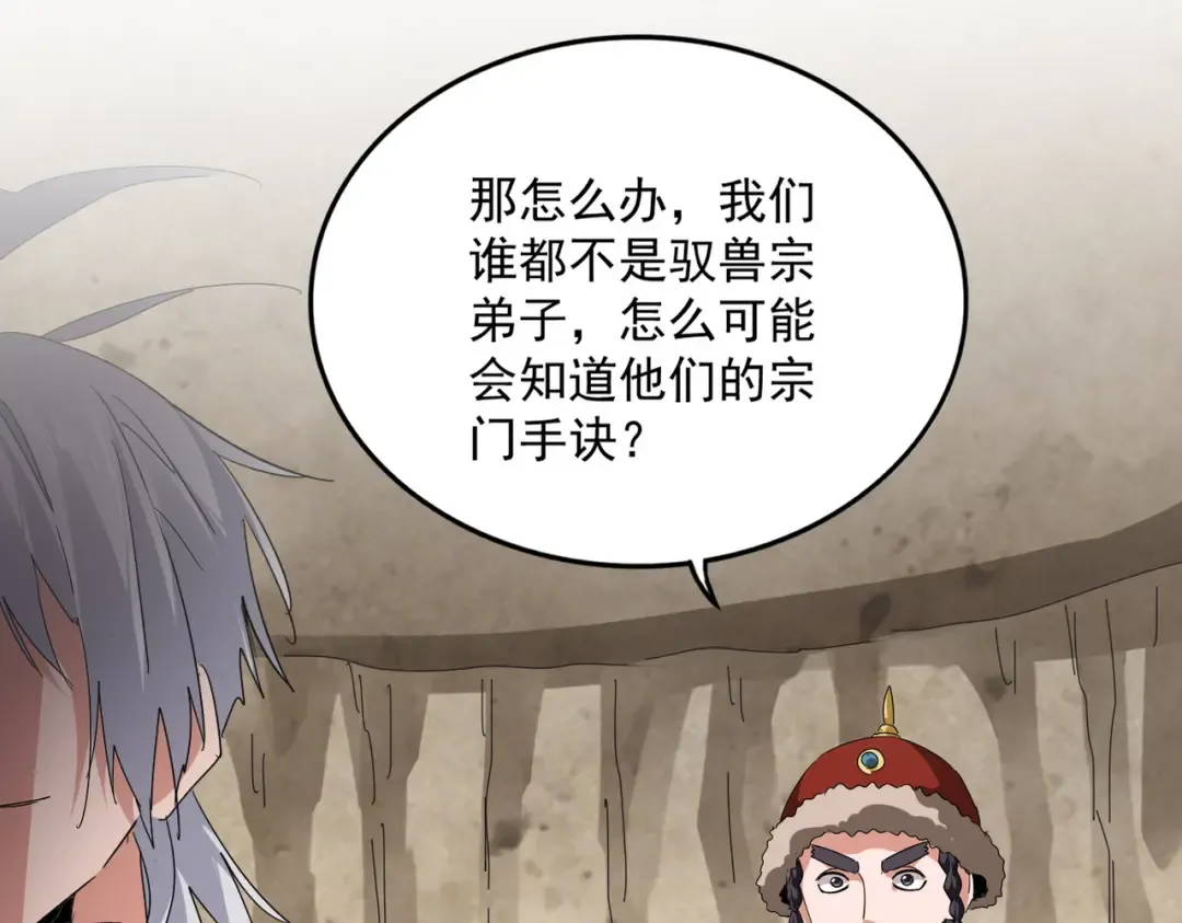 第842话 不对劲的六王爷 第61页