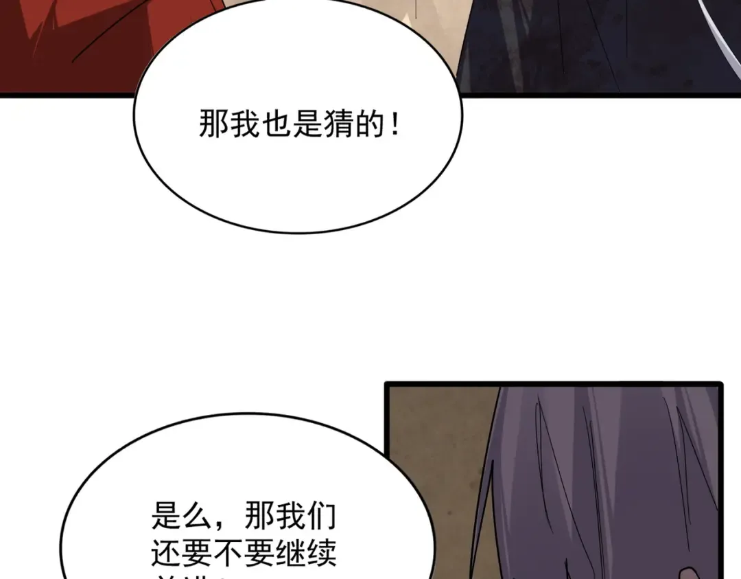 第842话 不对劲的六王爷 第67页