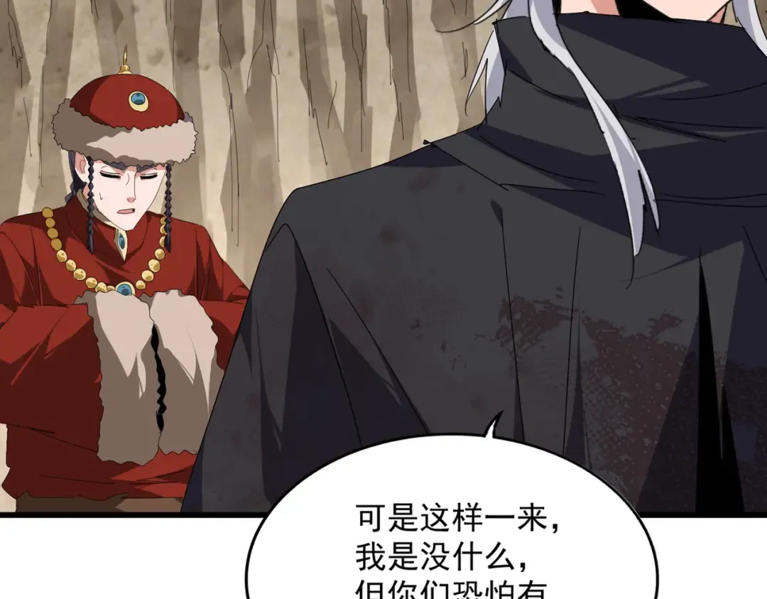 第842话 不对劲的六王爷 第76页