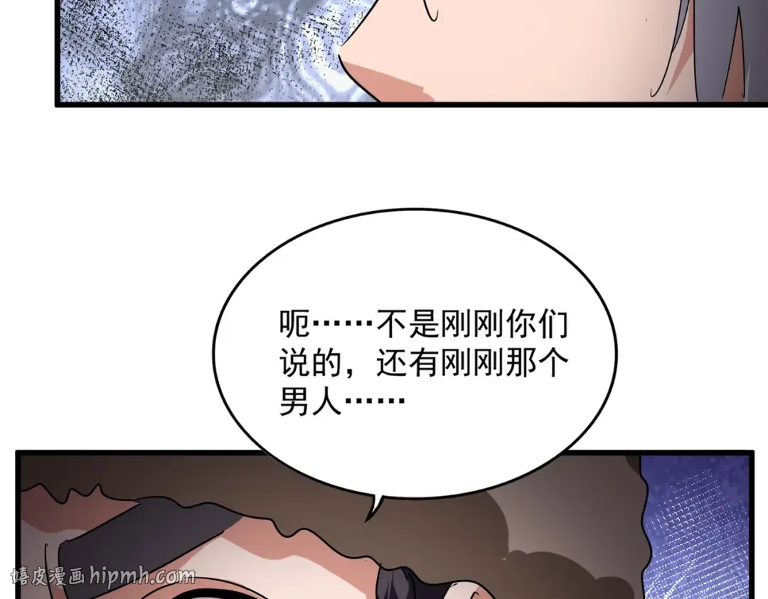 第842话 不对劲的六王爷 第64页