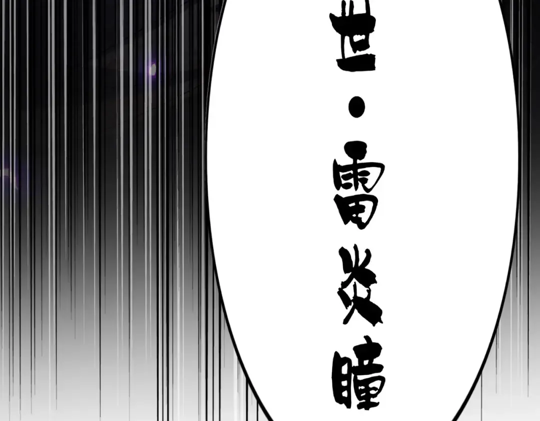 第842话 不对劲的六王爷 第90页