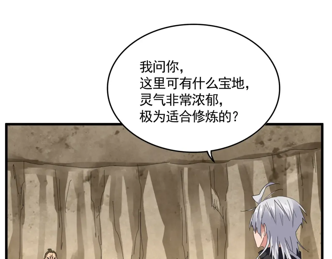 第842话 不对劲的六王爷 第3页