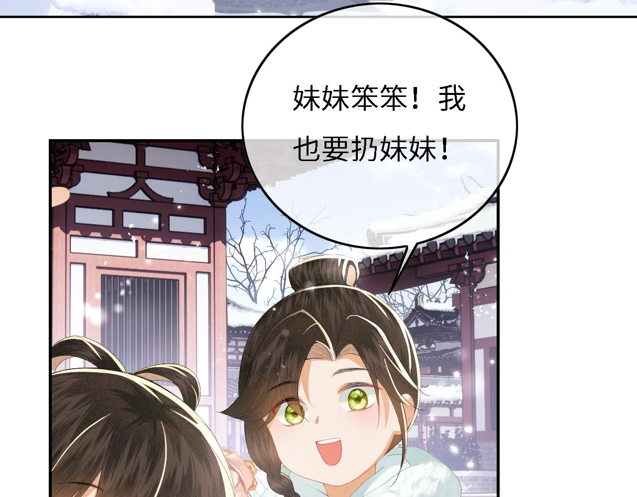 第29话 小狗长耳 第86页