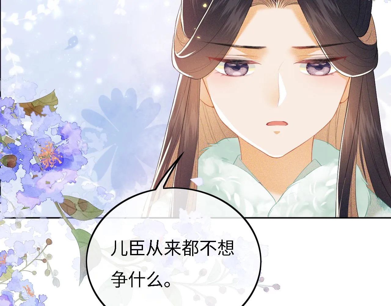 第29话 小狗长耳 第54页