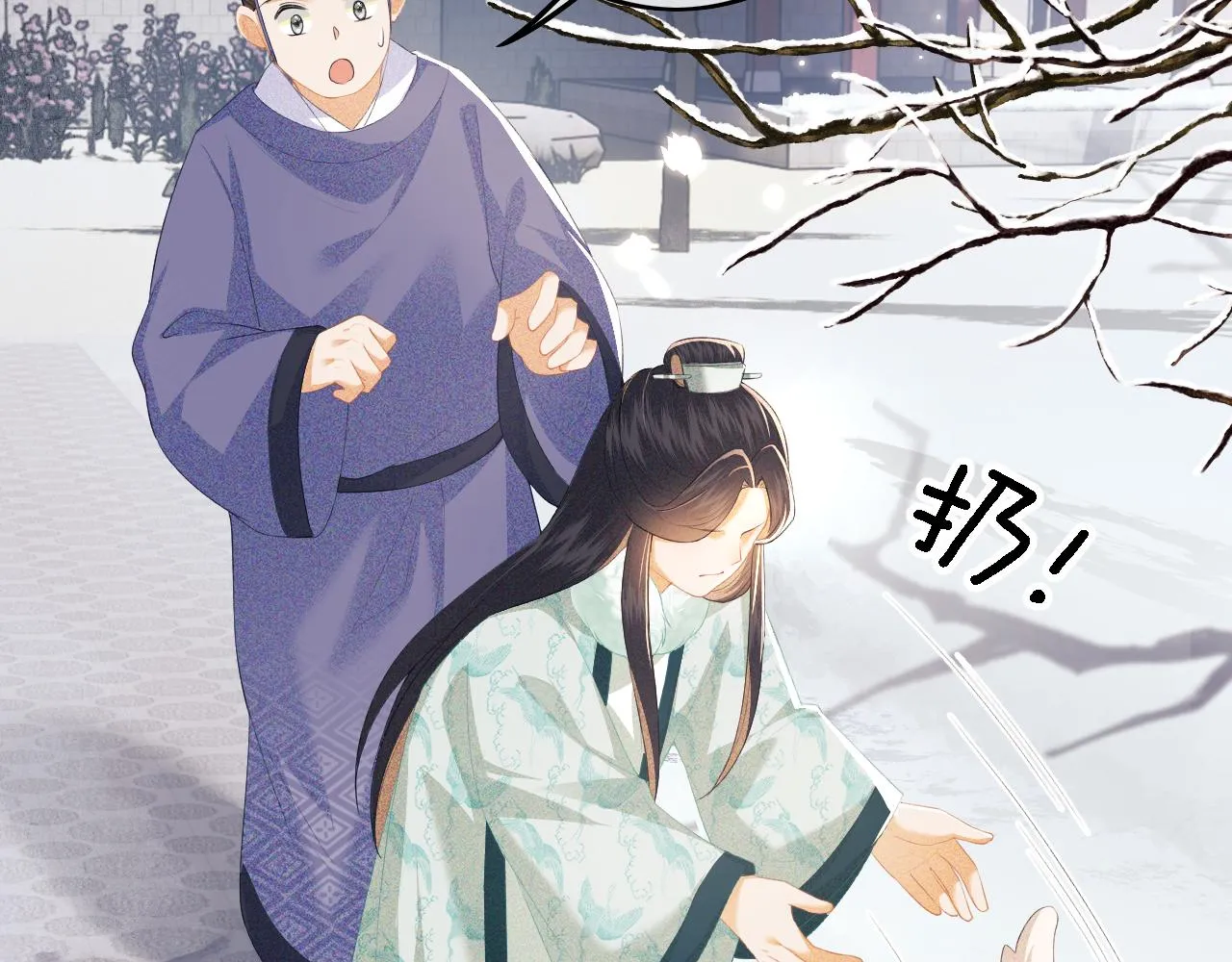 第29话 小狗长耳 第73页