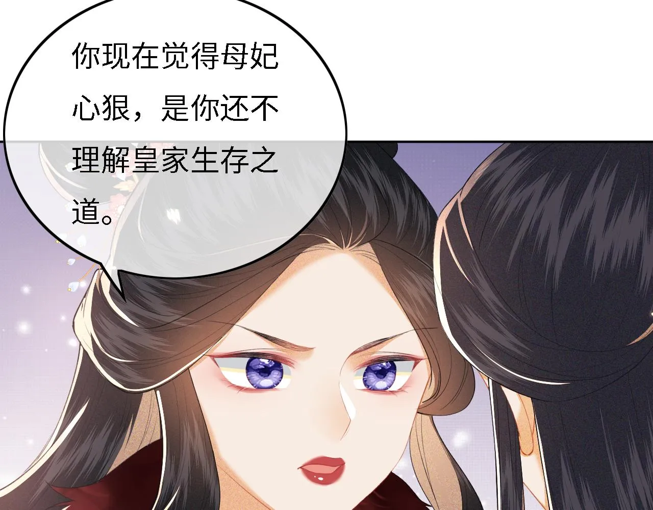 第29话 小狗长耳 第52页