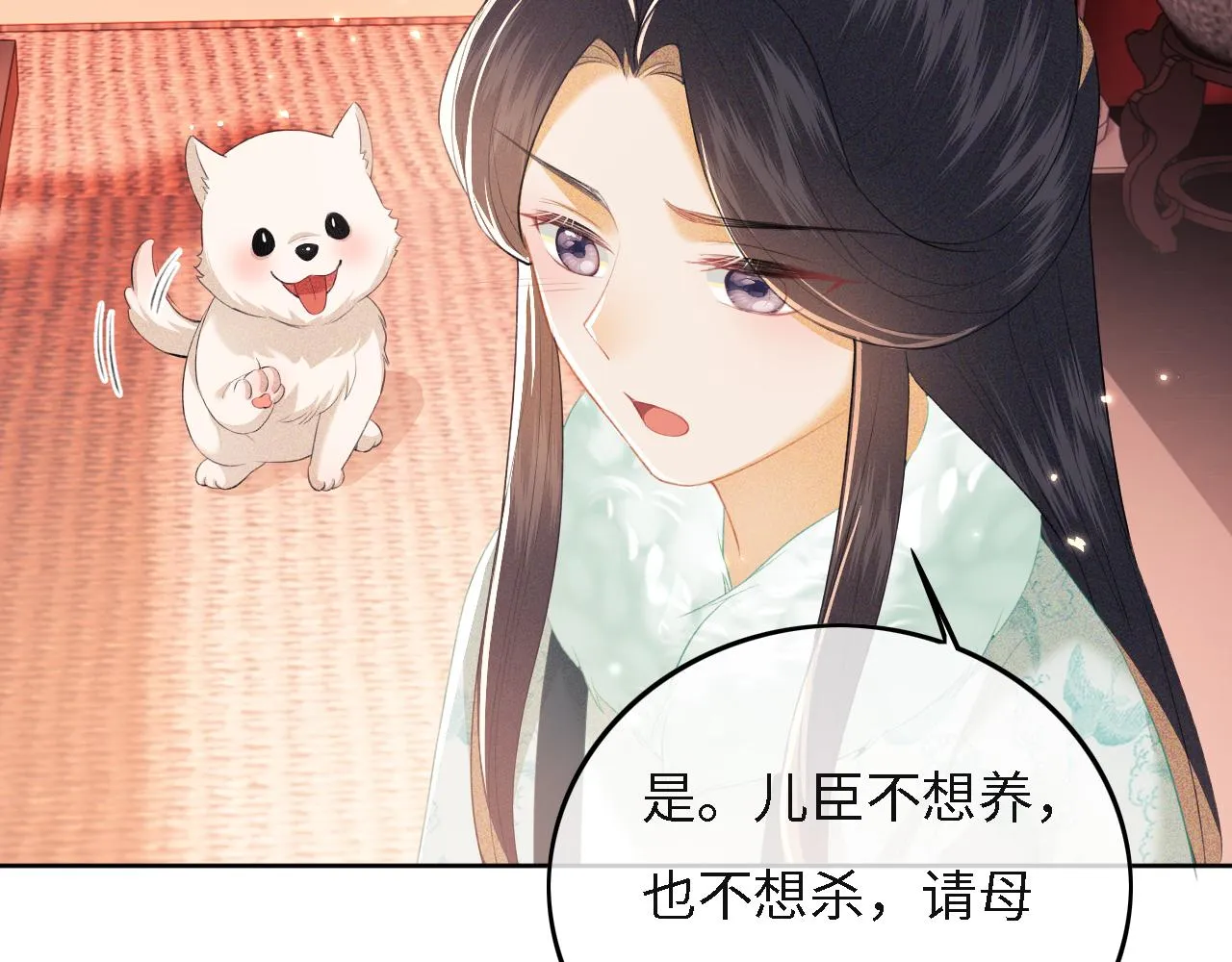 第29话 小狗长耳 第47页