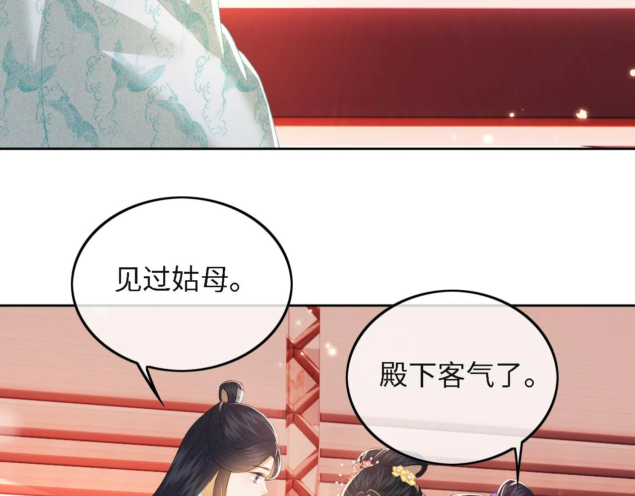 第29话 小狗长耳 第28页