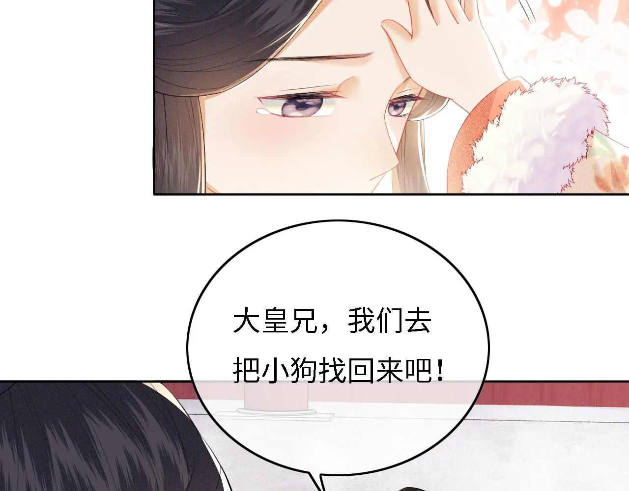 第29话 小狗长耳 第98页