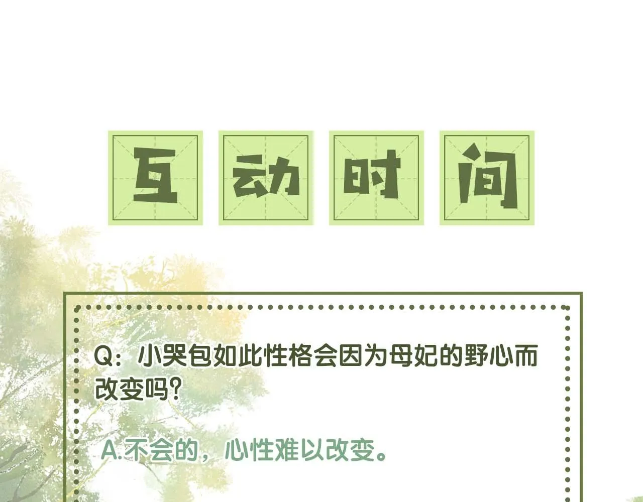 第29话 小狗长耳 第107页