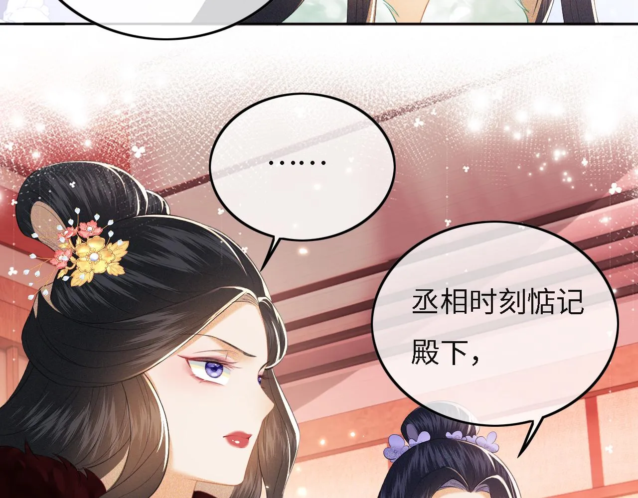 第29话 小狗长耳 第33页