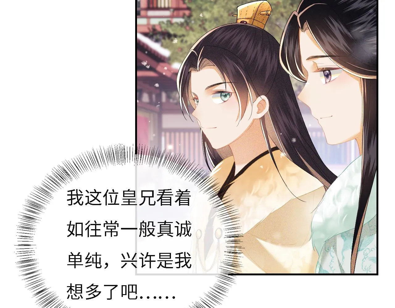 第29话 小狗长耳 第19页