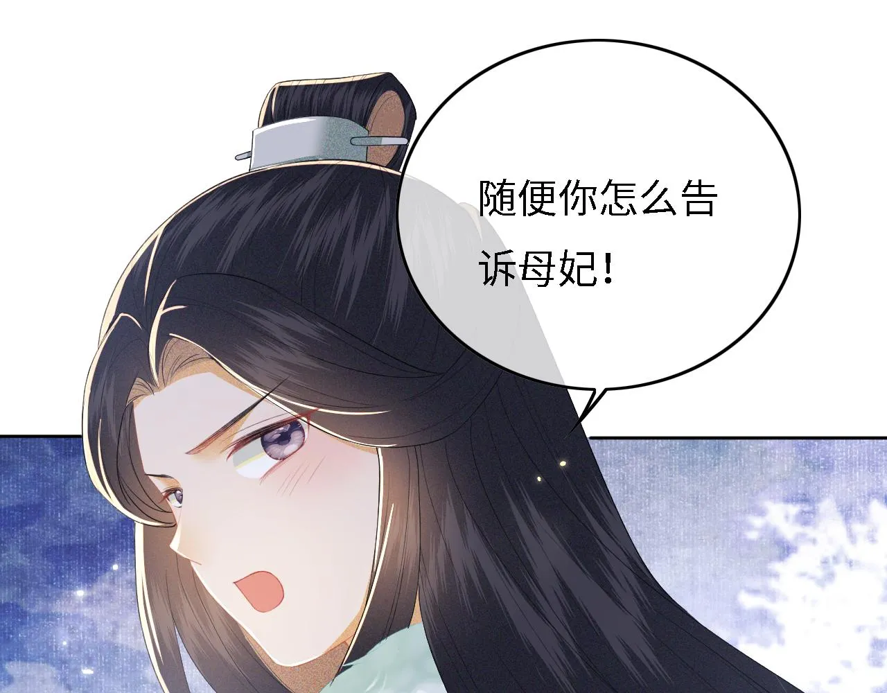 第29话 小狗长耳 第75页