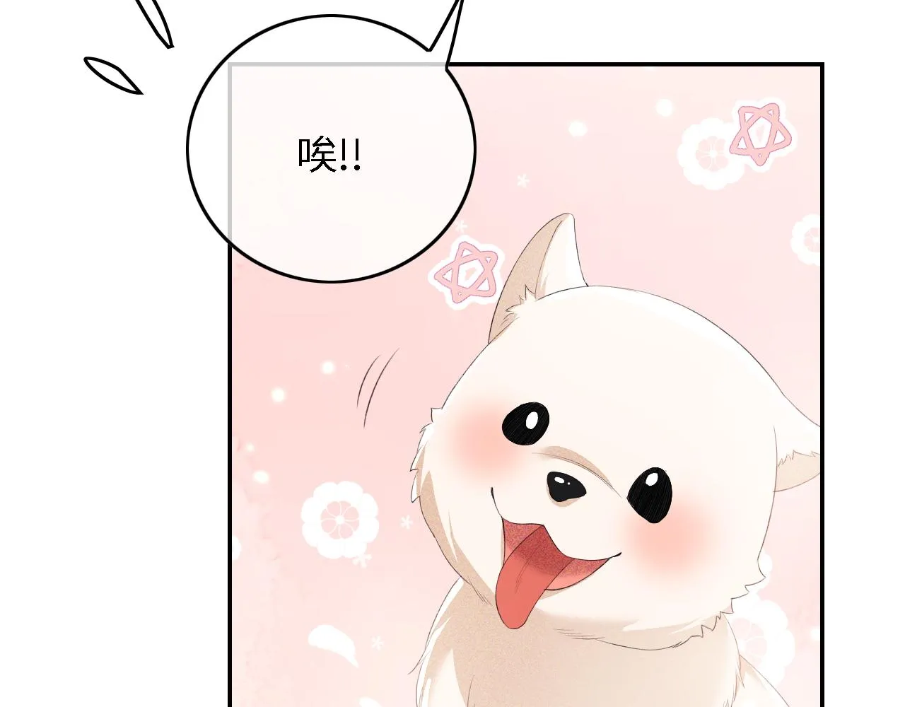 第29话 小狗长耳 第78页