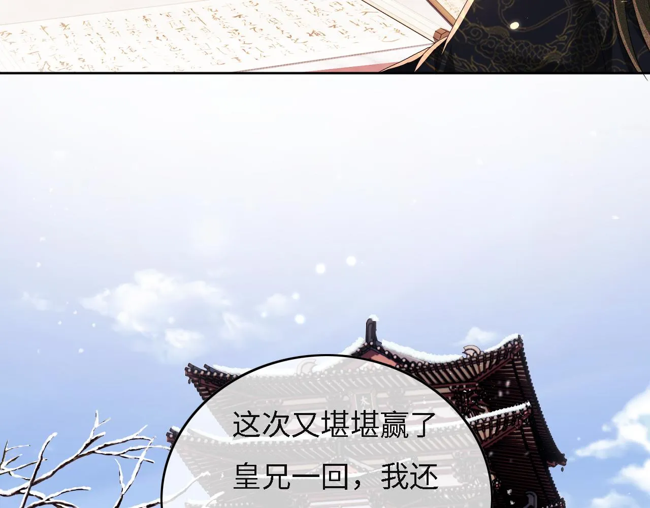 第29话 小狗长耳 第16页