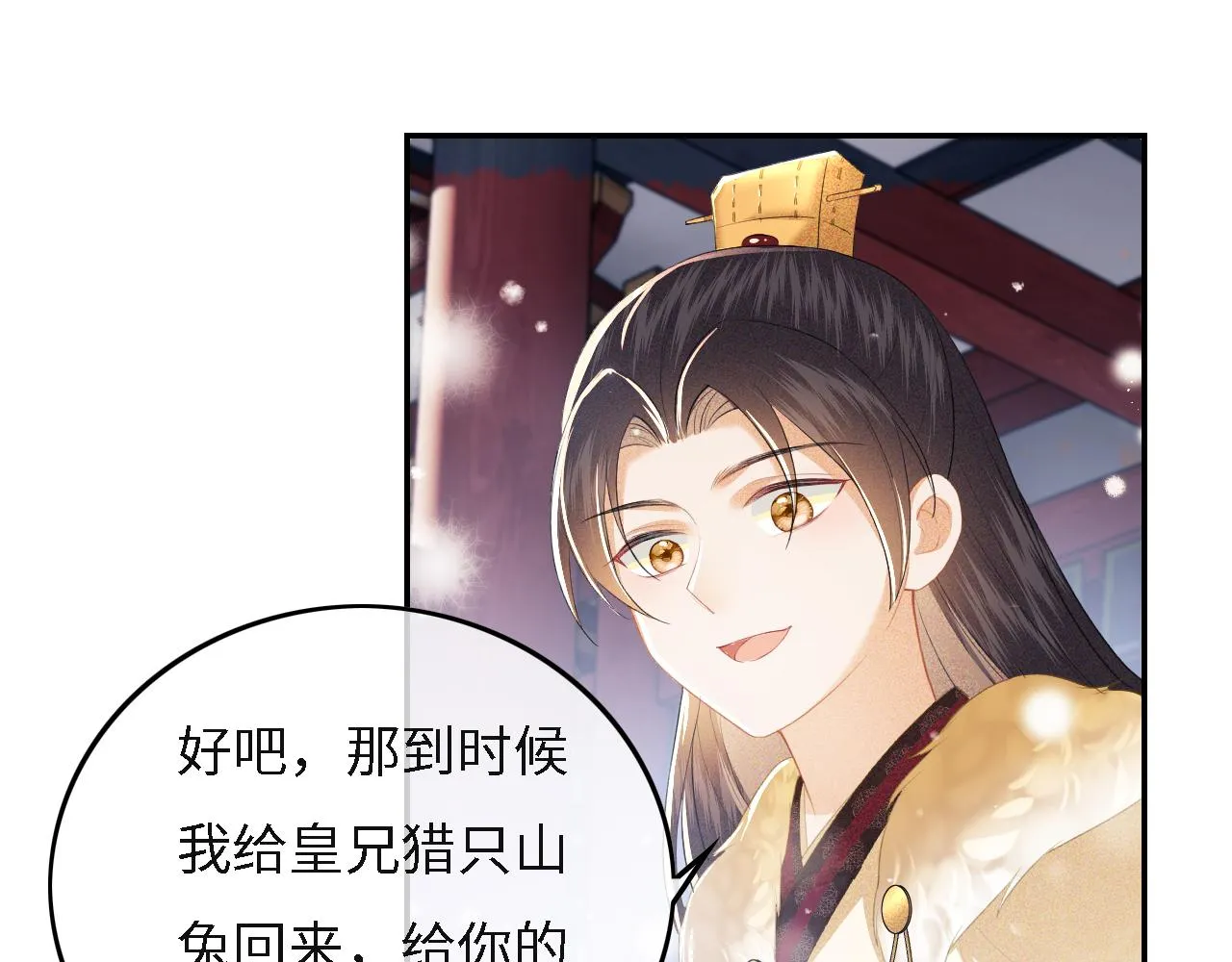 第29话 小狗长耳 第23页