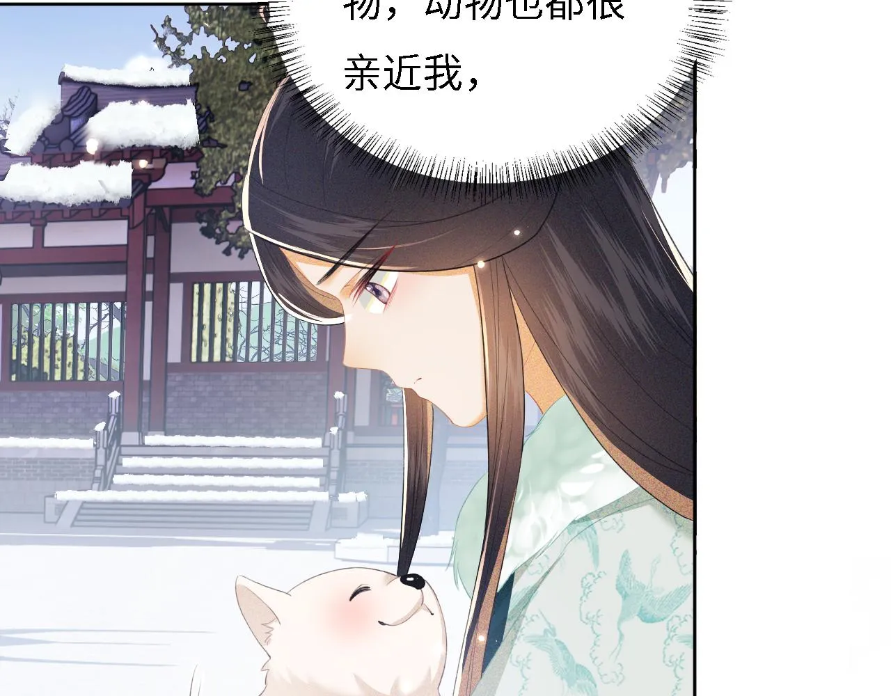 第29话 小狗长耳 第68页