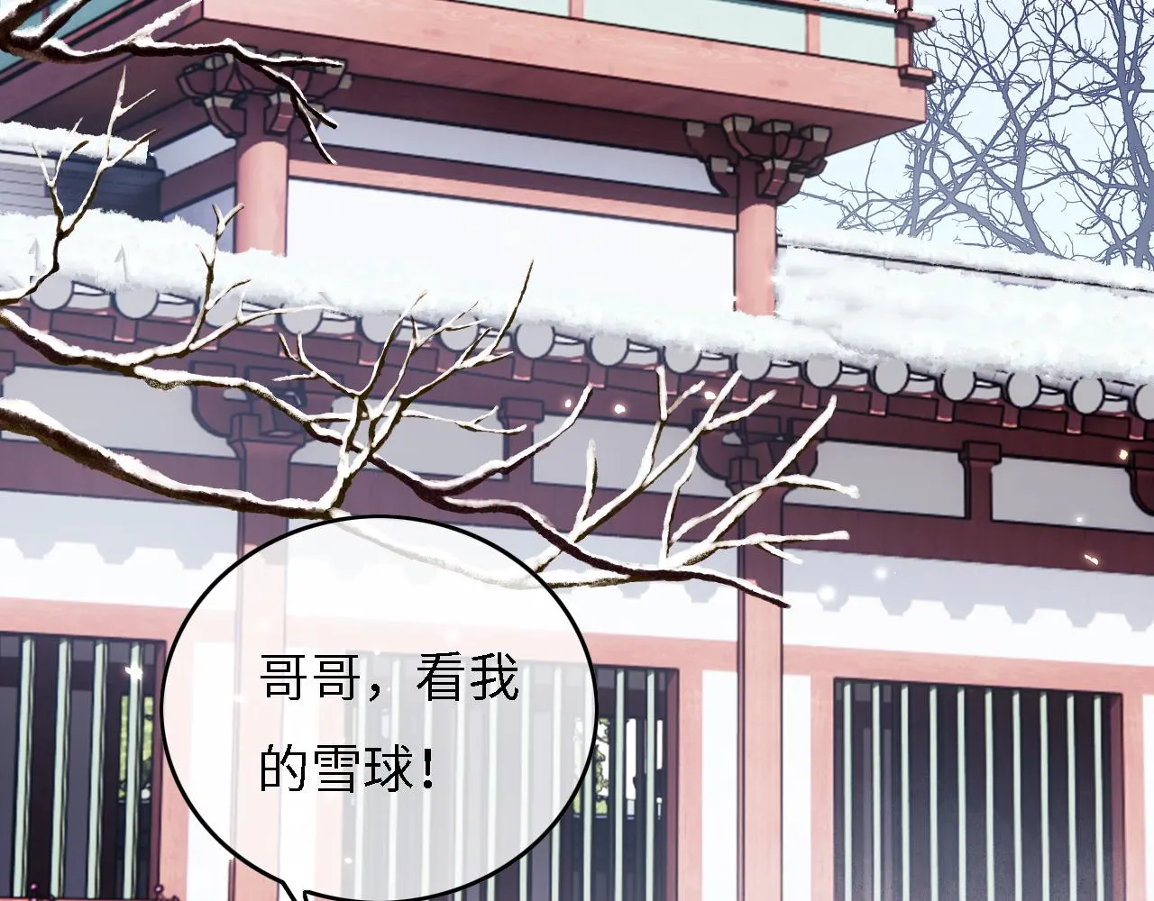 第29话 小狗长耳 第84页