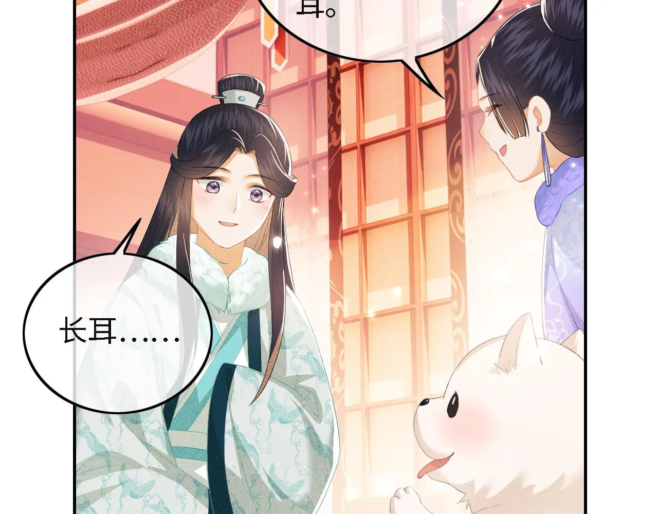 第29话 小狗长耳 第37页