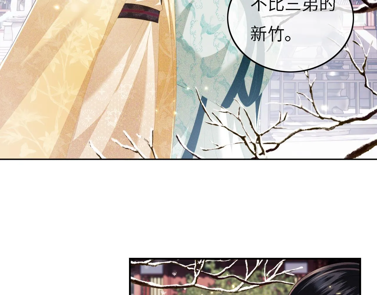 第29话 小狗长耳 第18页