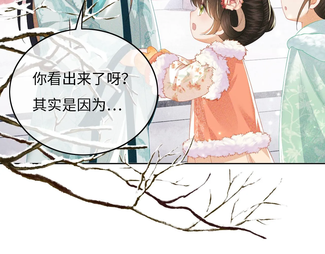 第29话 小狗长耳 第93页