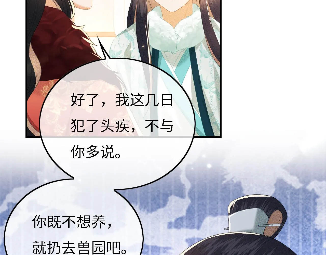 第29话 小狗长耳 第59页