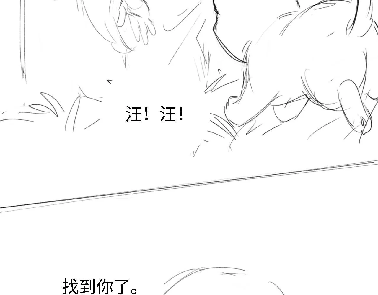第29话 小狗长耳 第104页