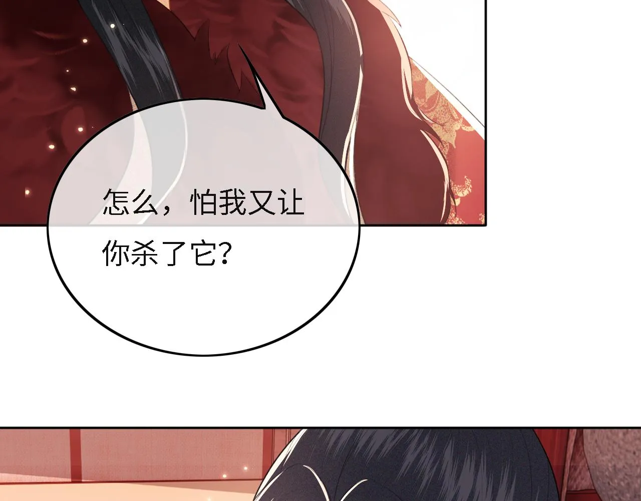 第29话 小狗长耳 第46页