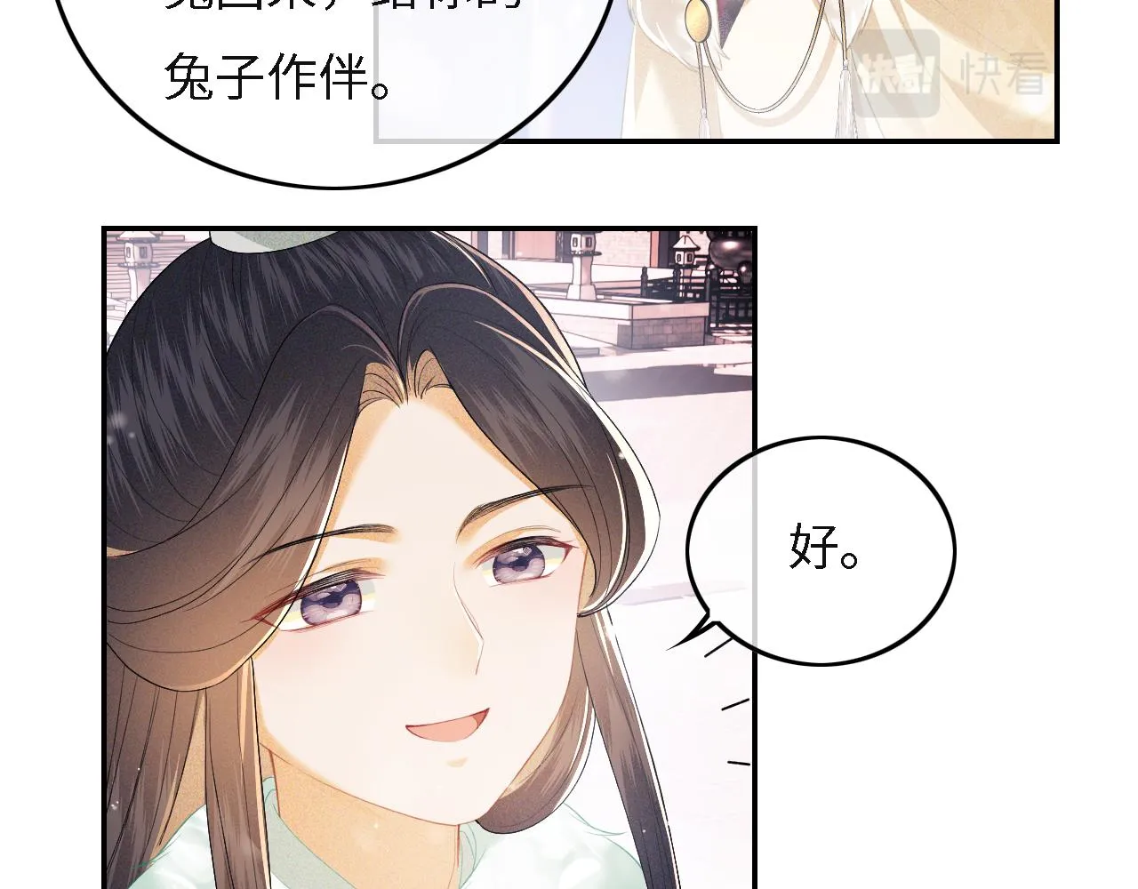 第29话 小狗长耳 第24页