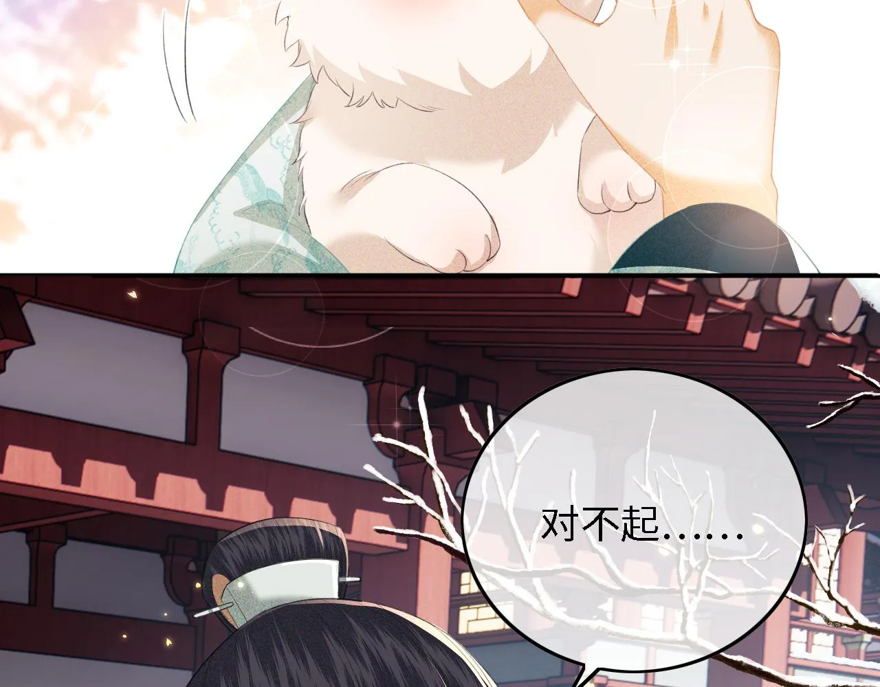 第29话 小狗长耳 第70页