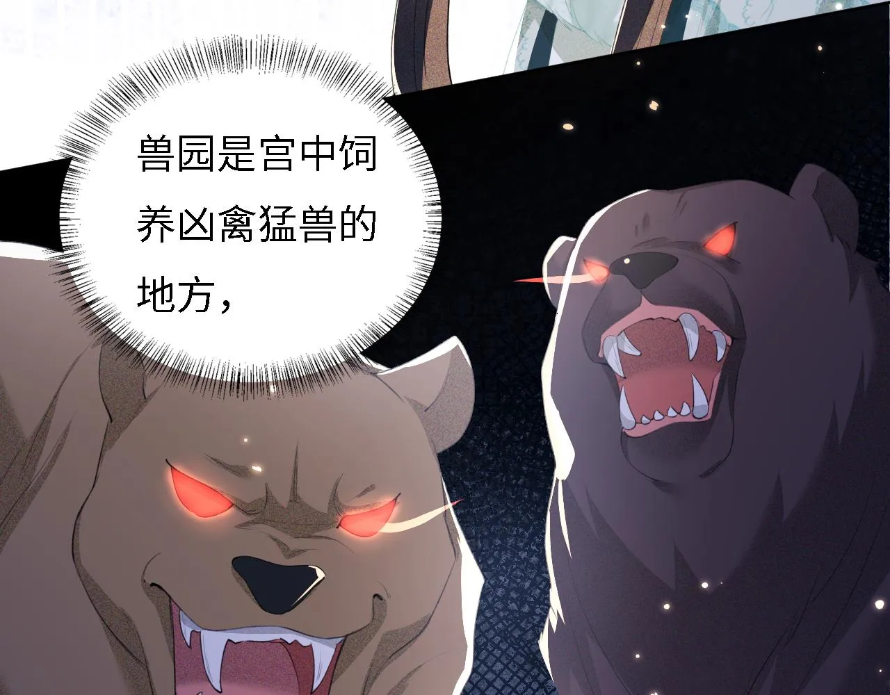 第29话 小狗长耳 第61页