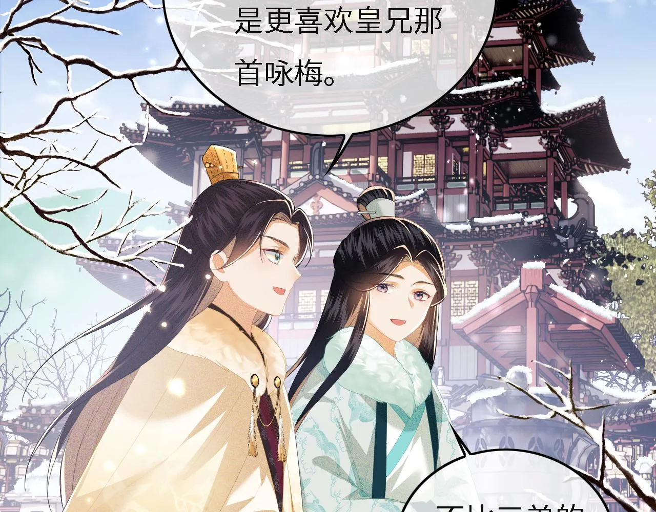 第29话 小狗长耳 第17页