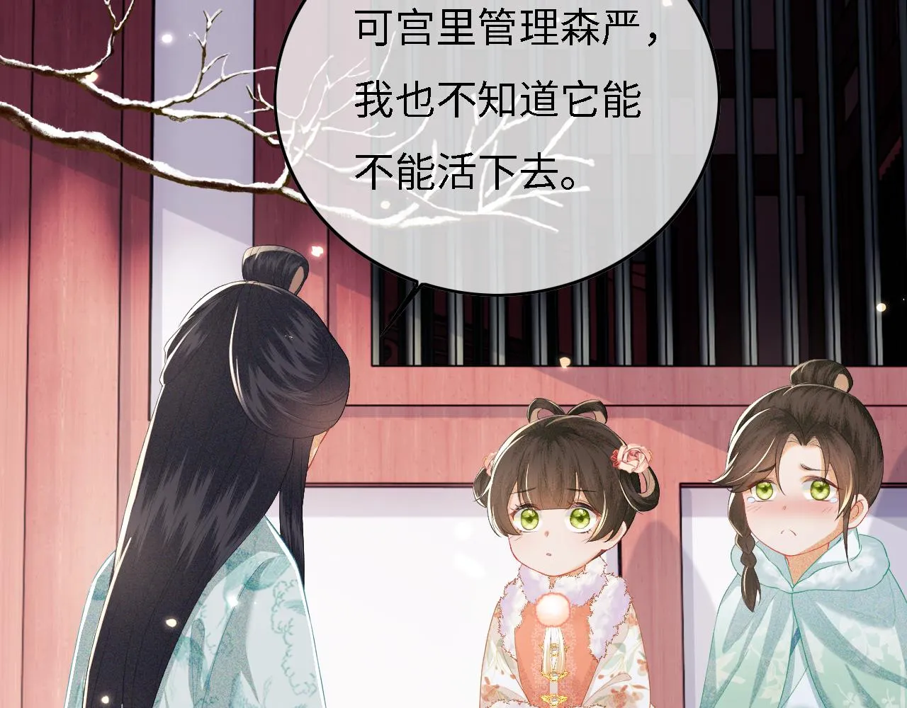 第29话 小狗长耳 第96页