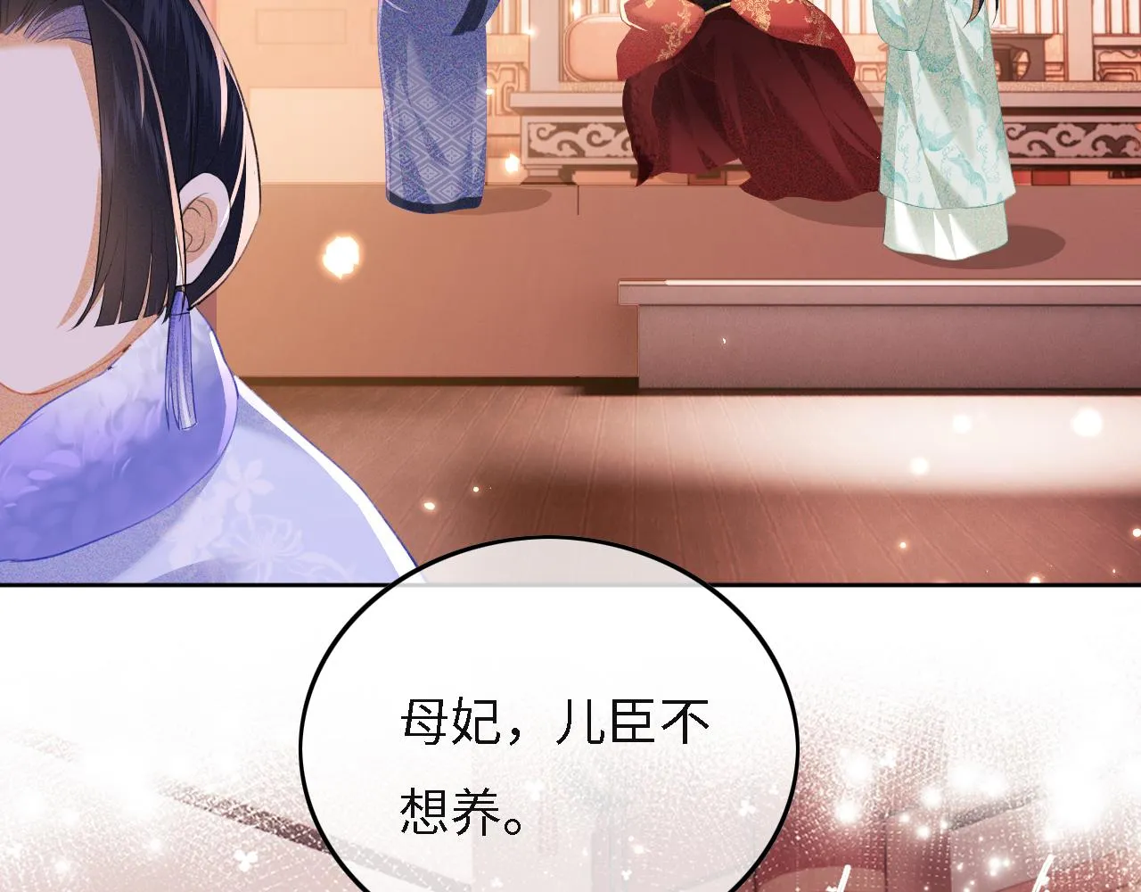 第29话 小狗长耳 第42页