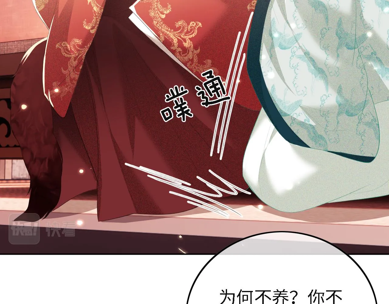 第29话 小狗长耳 第44页