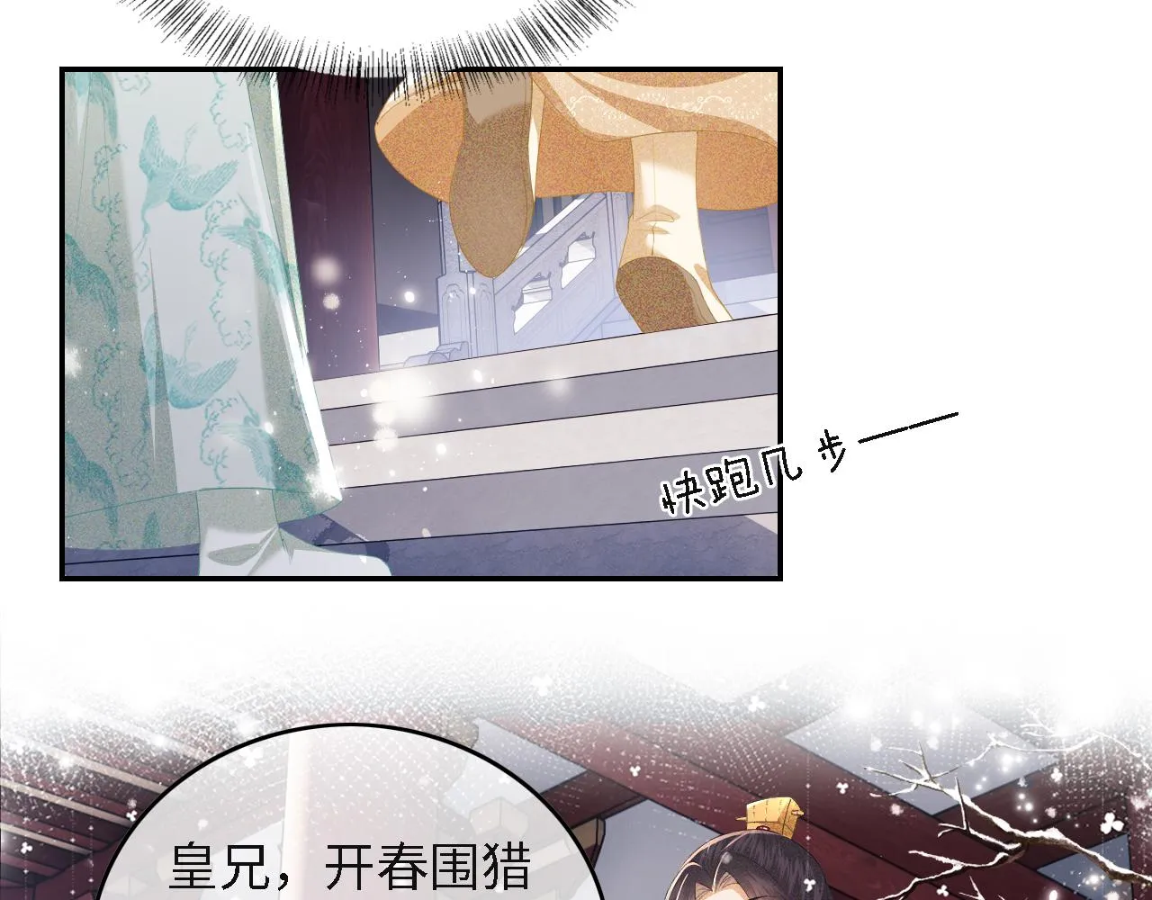 第29话 小狗长耳 第20页