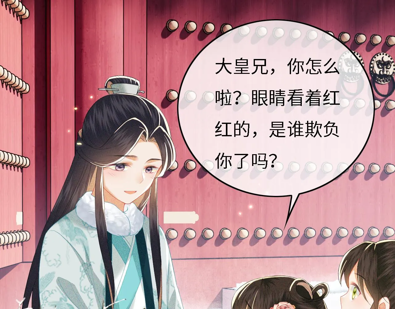 第29话 小狗长耳 第92页