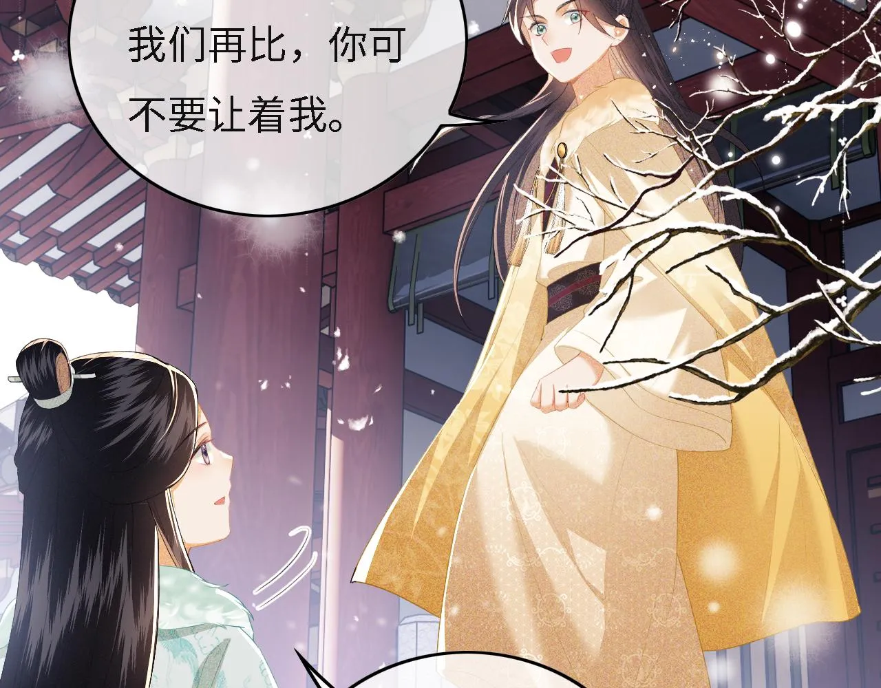 第29话 小狗长耳 第21页