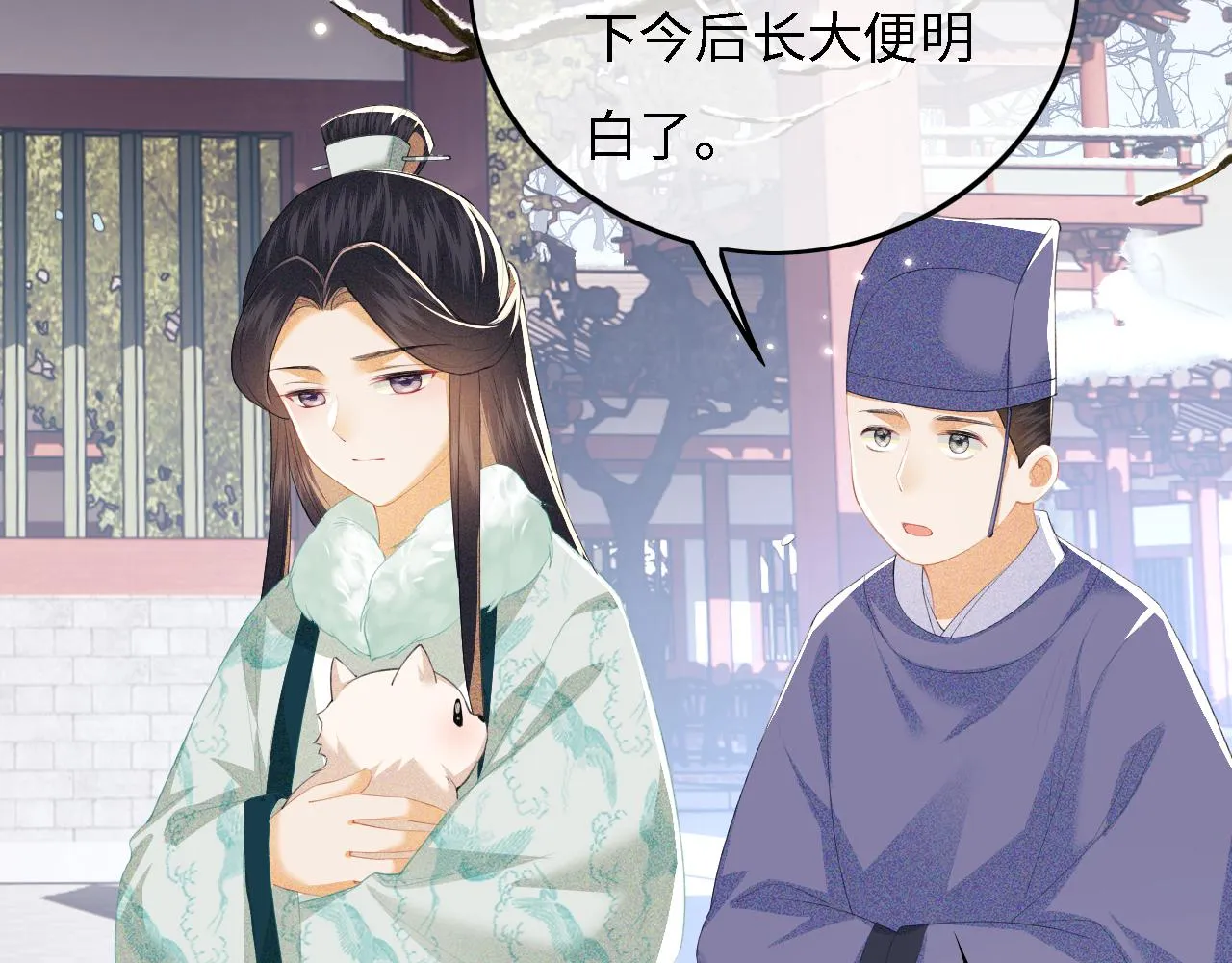 第29话 小狗长耳 第66页
