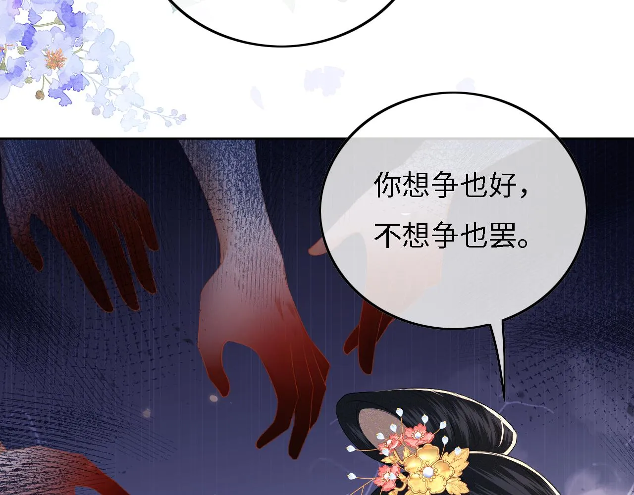 第29话 小狗长耳 第55页