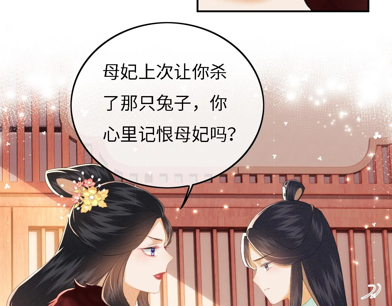 第29话 小狗长耳 第50页
