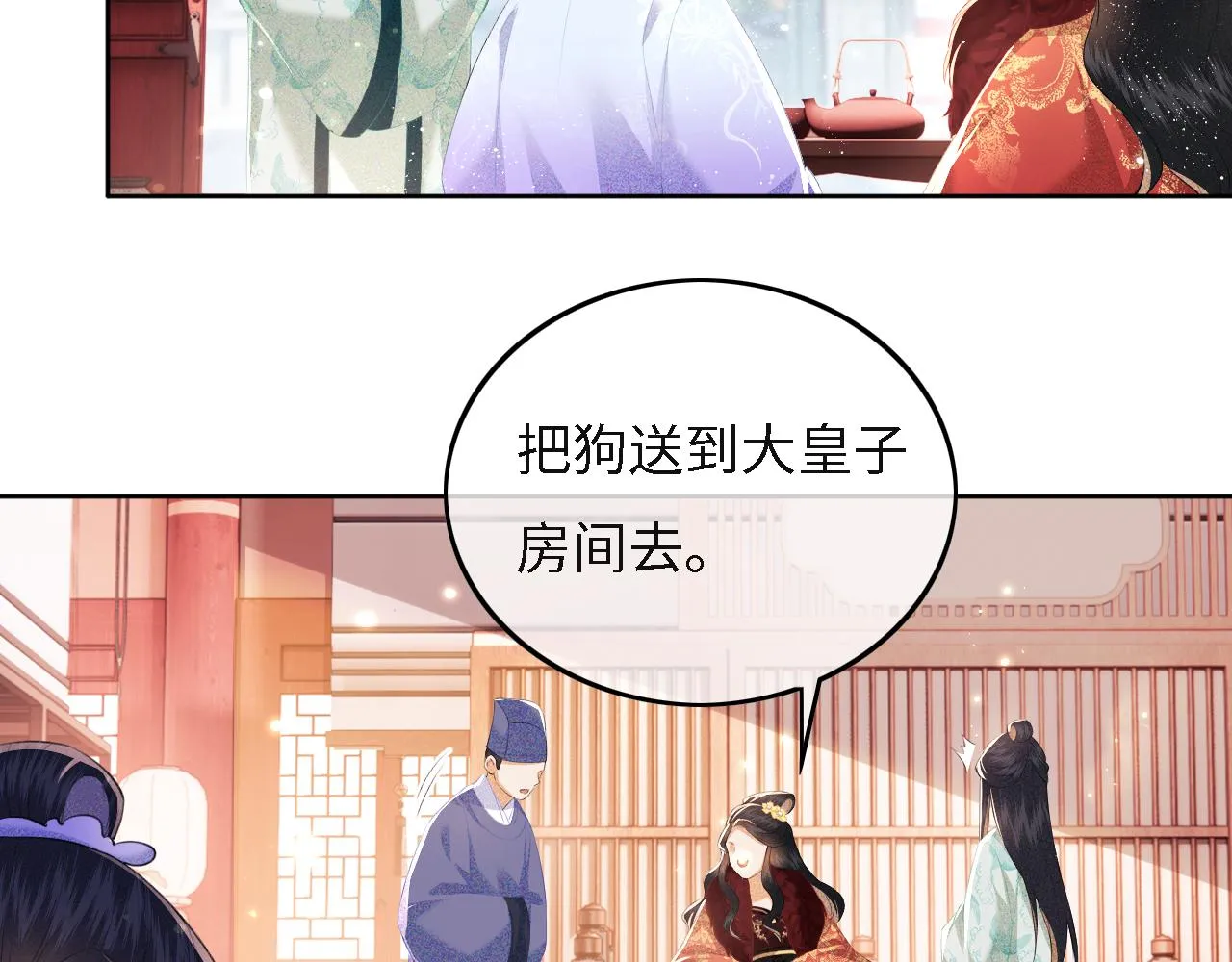 第29话 小狗长耳 第41页