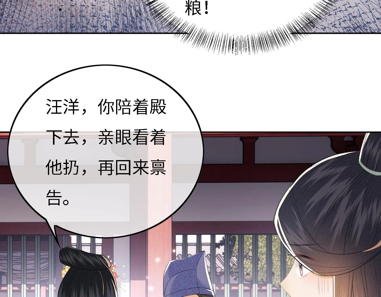 第29话 小狗长耳 第63页