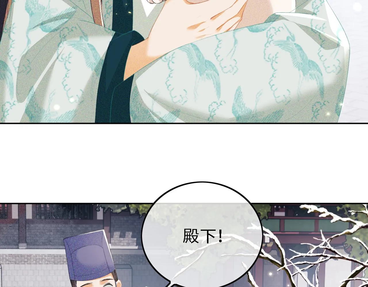 第29话 小狗长耳 第72页