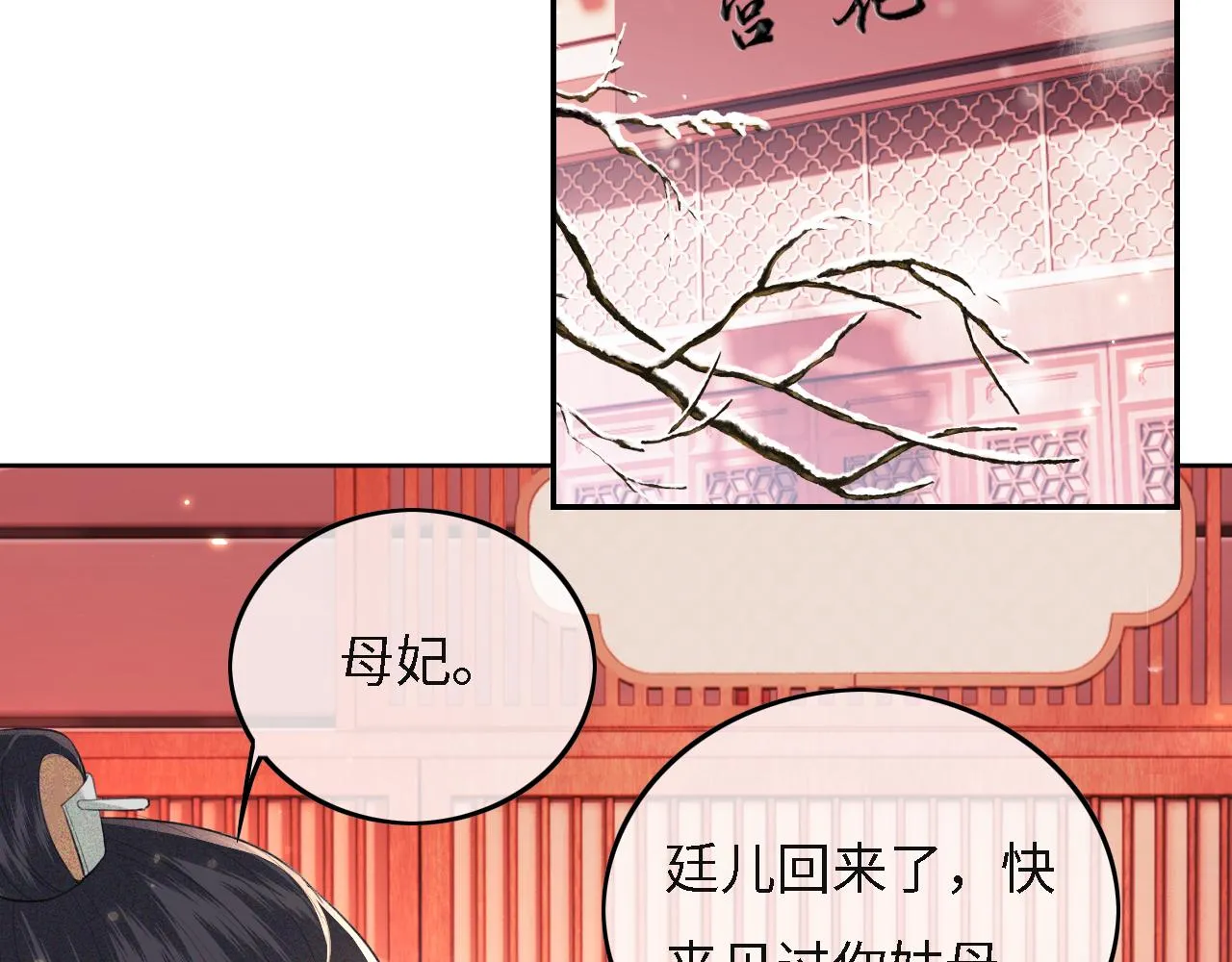 第29话 小狗长耳 第26页