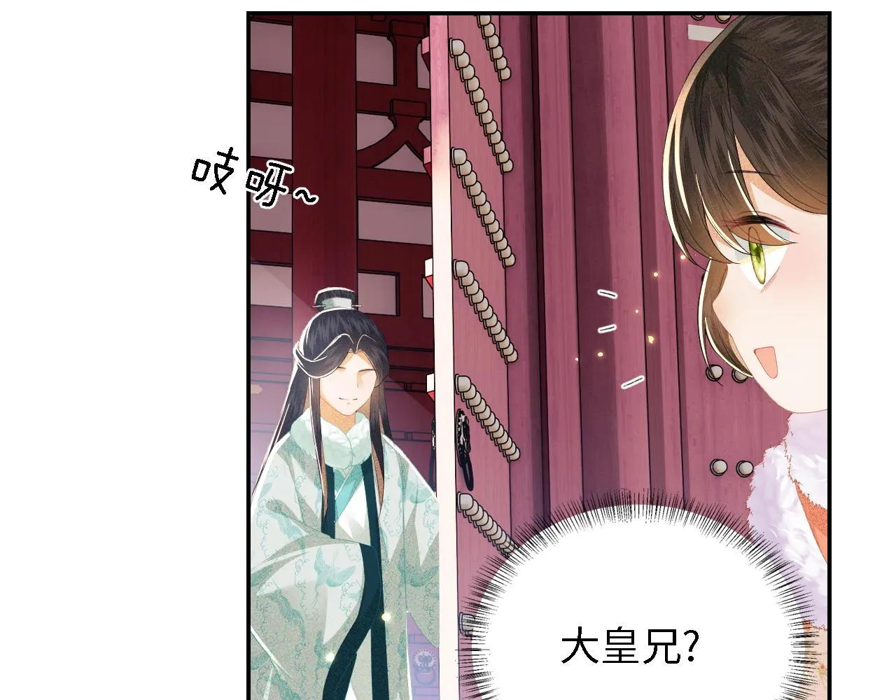 第29话 小狗长耳 第88页