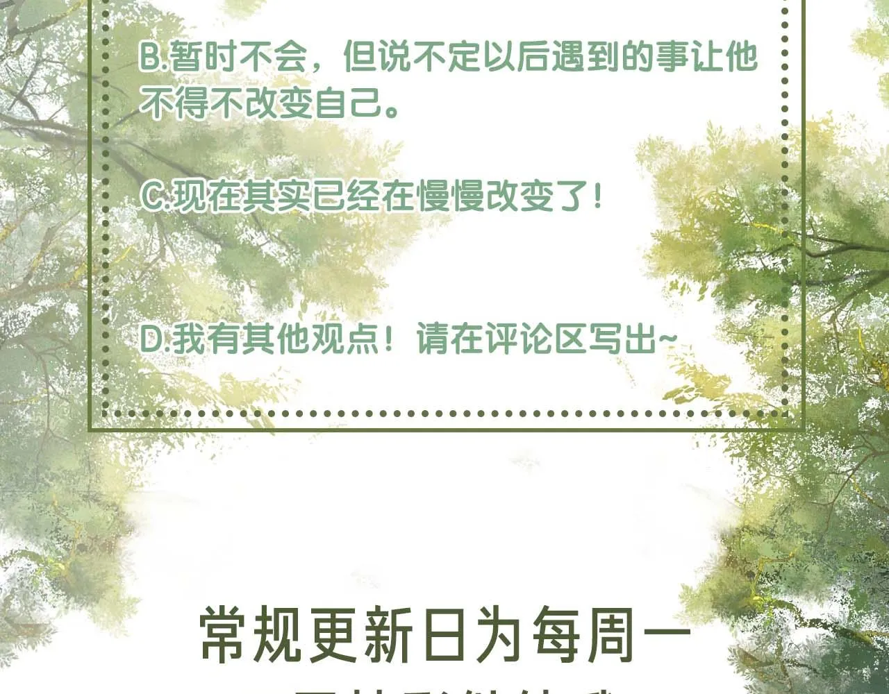 第29话 小狗长耳 第108页