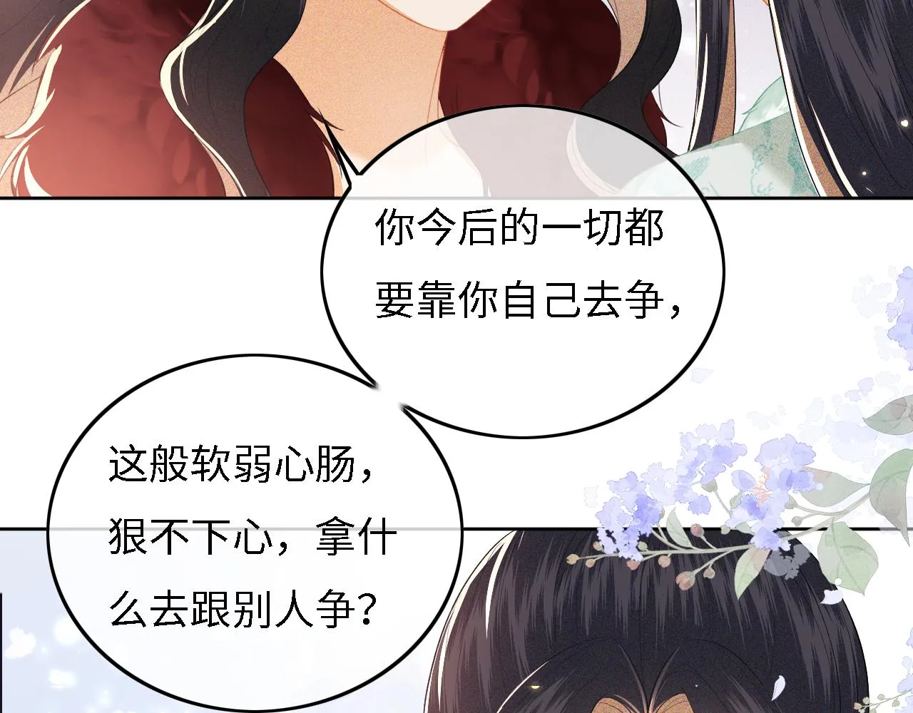 第29话 小狗长耳 第53页