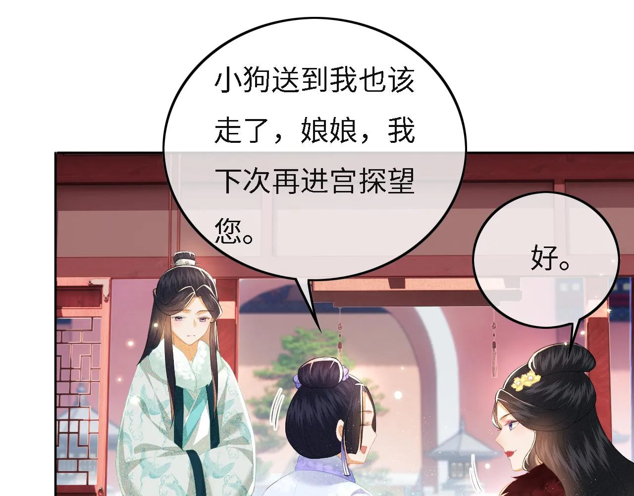 第29话 小狗长耳 第40页