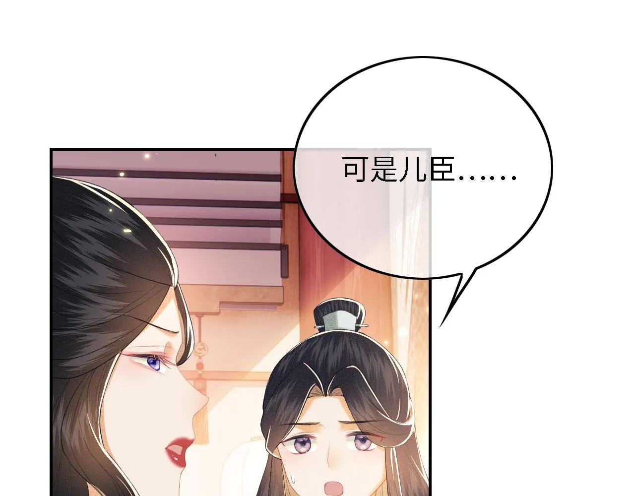第29话 小狗长耳 第58页